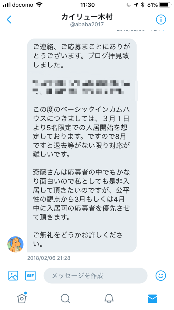 f:id:aimizu0610:20180215113810p:plain f:id:aimizu0610:20180215113810p:plain