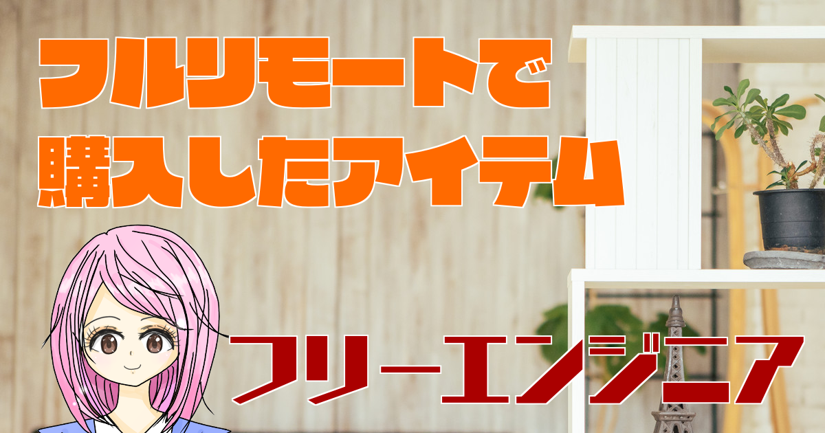 f:id:aimk65:20210502223611p:plain