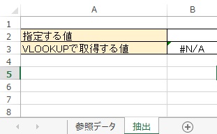 f:id:aimstogeek:20200110103019j:plain 抽出シート001