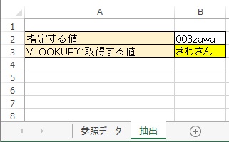 f:id:aimstogeek:20200110103116j:plain 抽出シート002