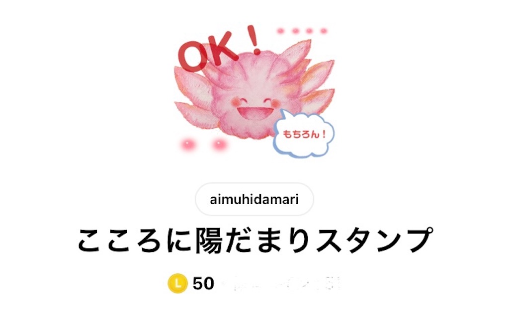 f:id:aimuhidamari16:20221028132103j:image