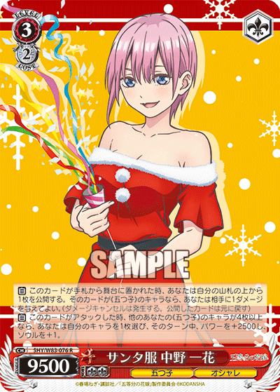 五等分の花嫁ヴァイスシュヴァルツ~一花デッキ~ - アインのメモ帳 五等分の花嫁ヴァイスシュヴァルツ~一花デッキ~ - アインのメモ帳