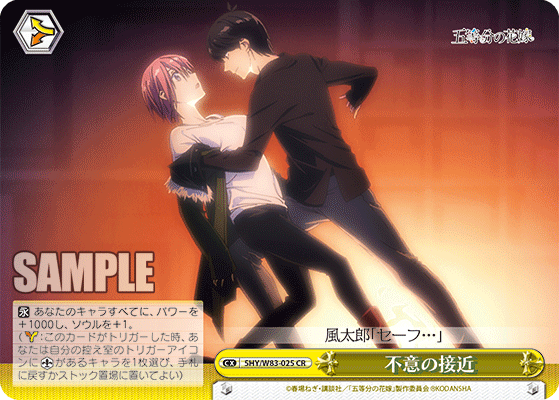 五等分の花嫁ヴァイスシュヴァルツ～一花デッキ～ - アインのメモ帳