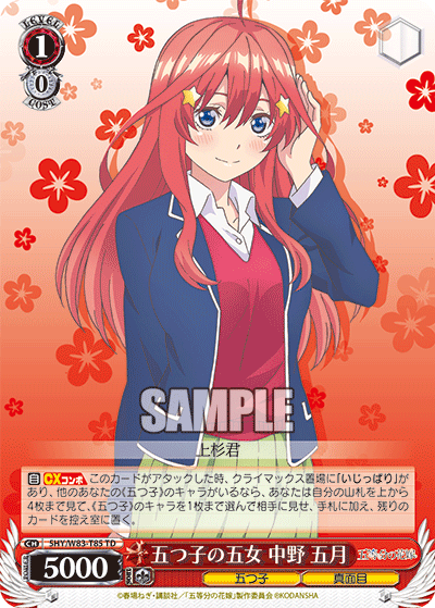 五等分の花嫁ヴァイスシュヴァルツ~一花デッキ~ - アインのメモ帳 五等分の花嫁ヴァイスシュヴァルツ~一花デッキ~ - アインのメモ帳