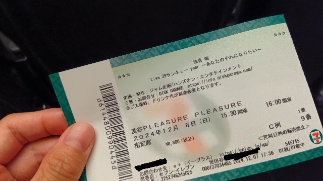 f:id:aina_miura:20241208210200j:image