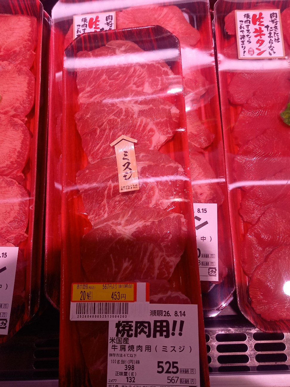 f:id:ainame01:20260814122214j:image