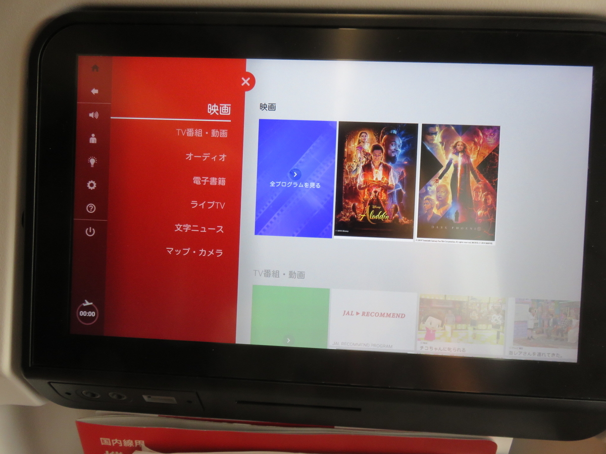 f:id:ainchan:20190922222106j:plain