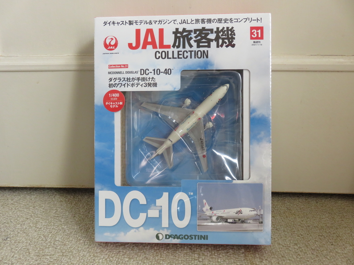 1/400 JALWAYS DC-10 リゾッチャ 000000051571_zXFW3KG.jpg
