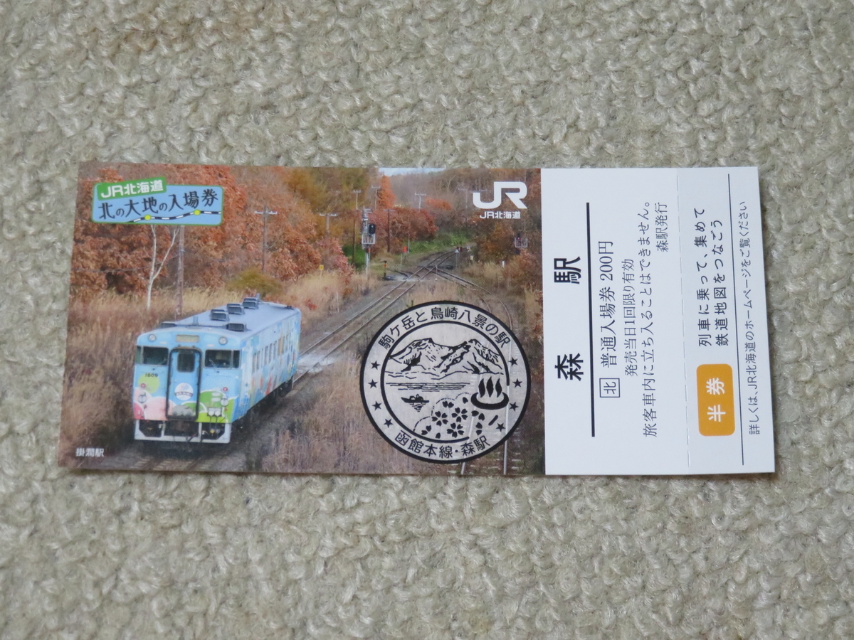 f:id:ainchan:20210415201319j:plain