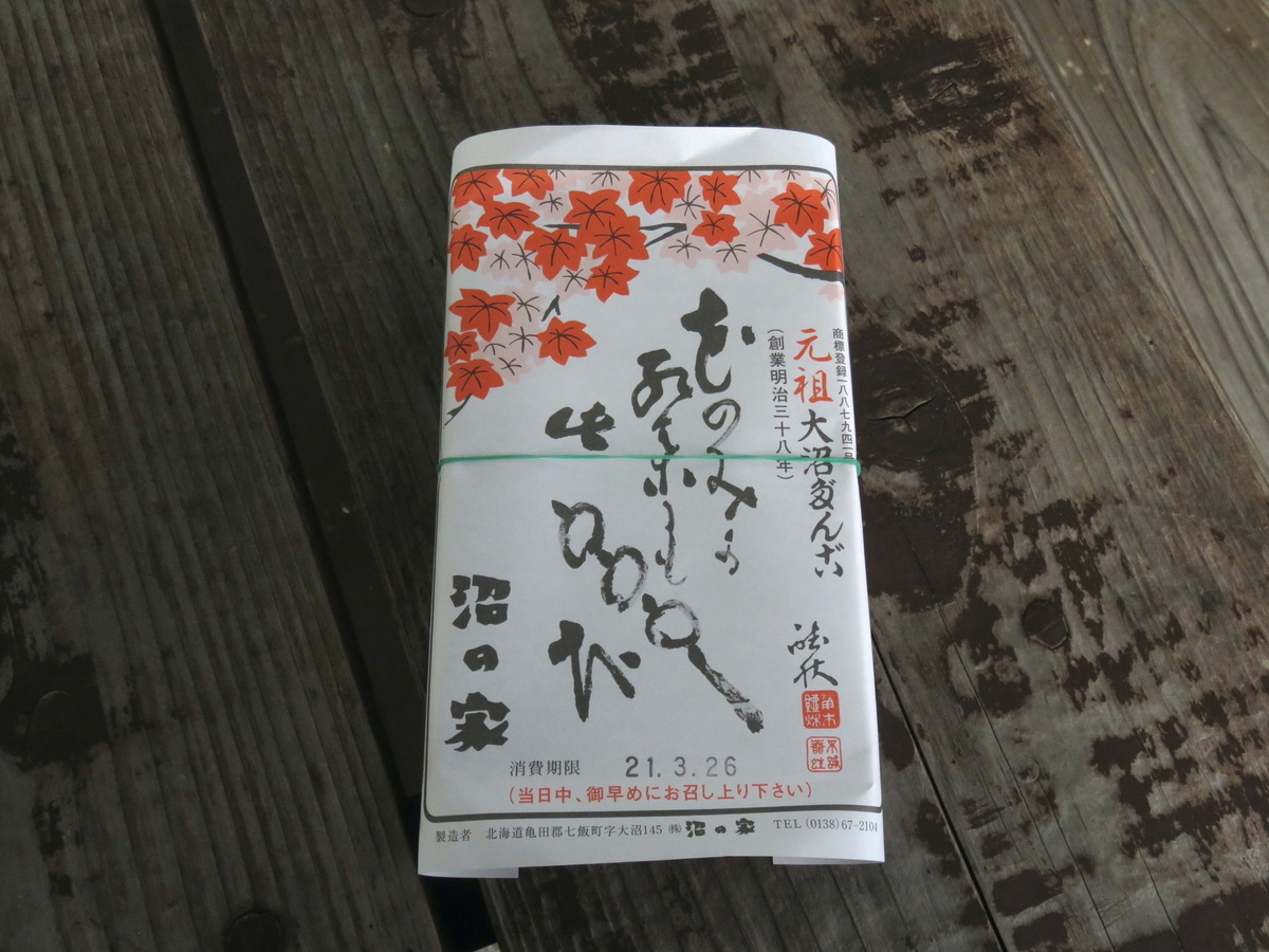 f:id:ainchan:20210418171803j:plain