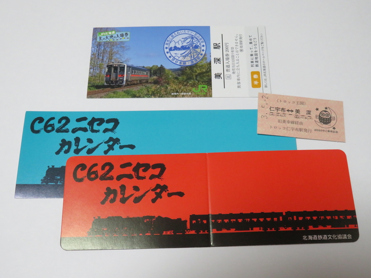 f:id:ainchan:20210530153938j:plain