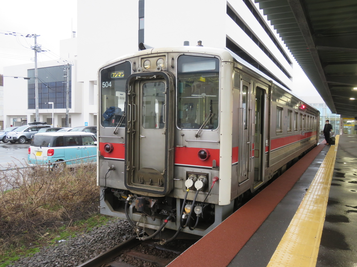 週末プチ旅行記 〜宗谷本線の旅⑤ 「幌延駅から士別、剣淵駅へ ...