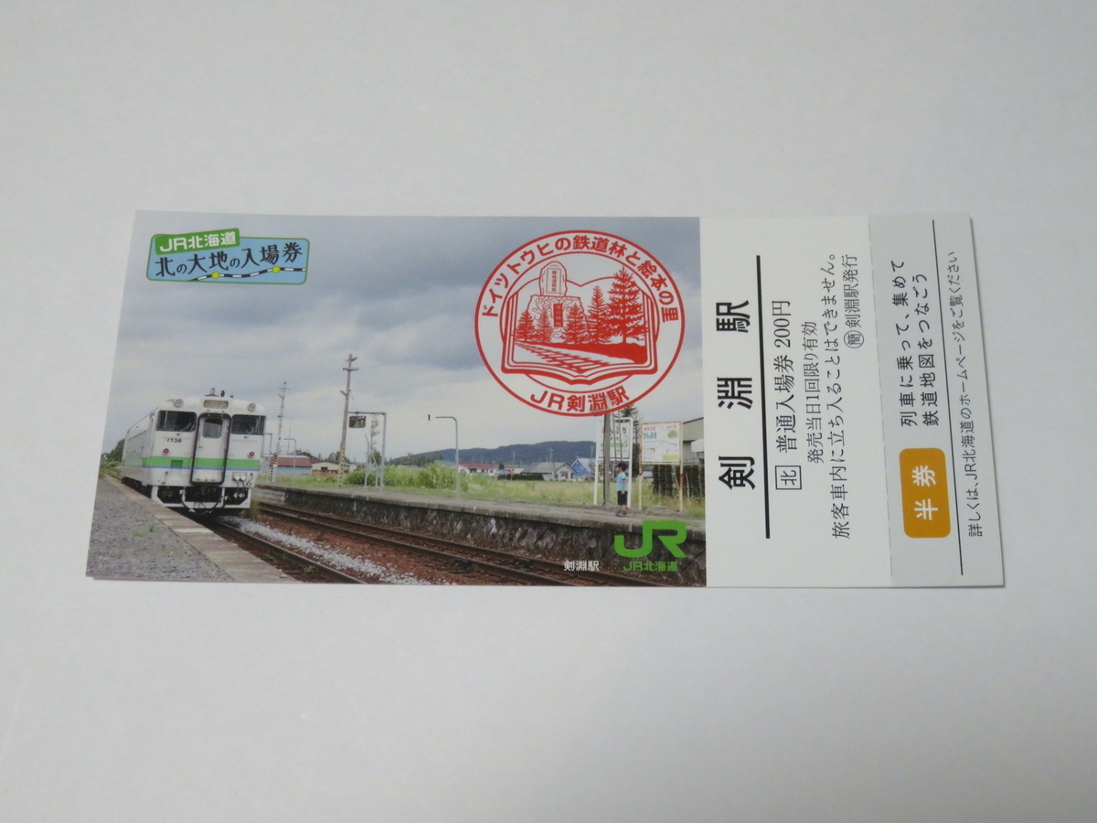 f:id:ainchan:20210608221159j:plain
