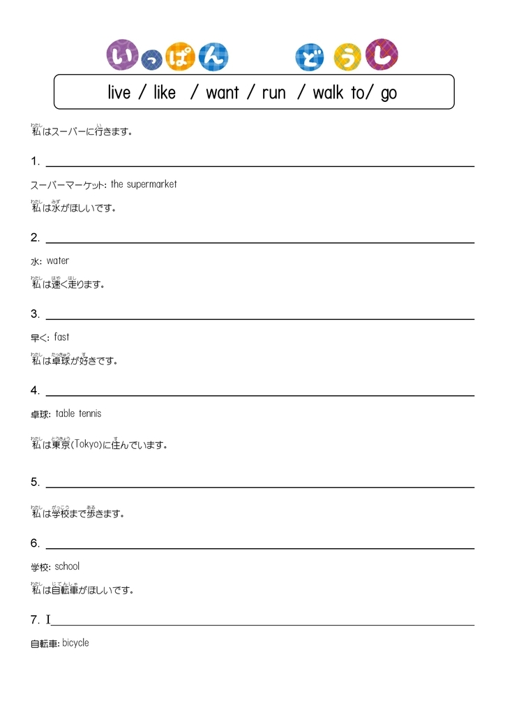 無料 小学生英語無料プリント 一般動詞編 Laかんぱにー