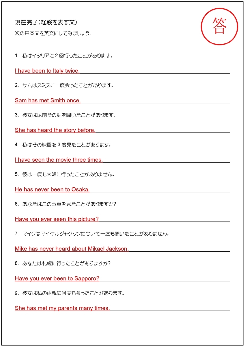 現在完了 経験用法 Laかんぱにー