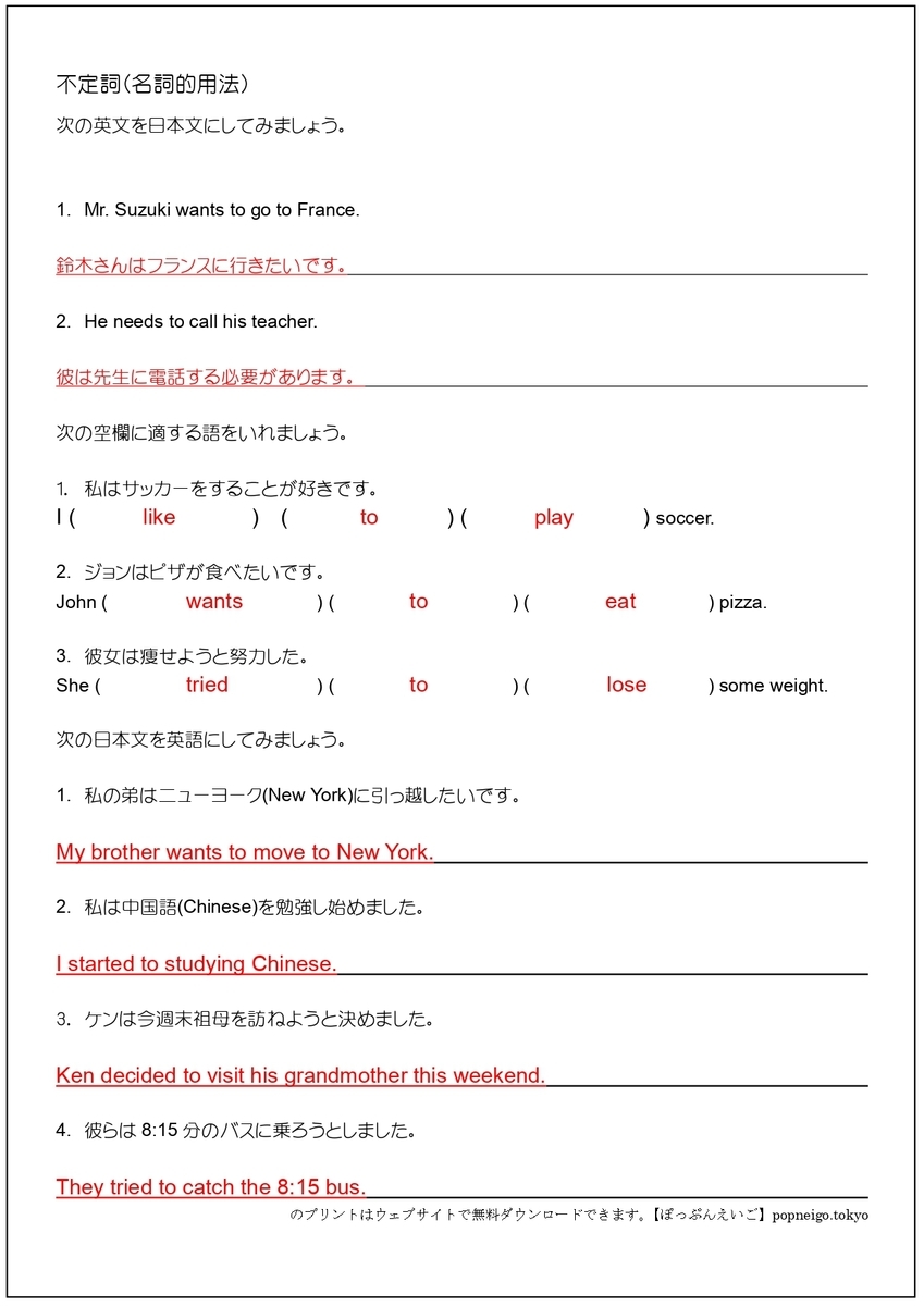 不定詞 総合 中学英語無料プリント Laかんぱにー