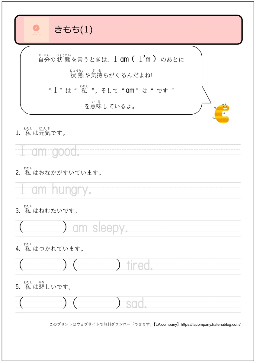小学生プリント 英語I プリントA 七田式小学生プリントの英語1 小学生