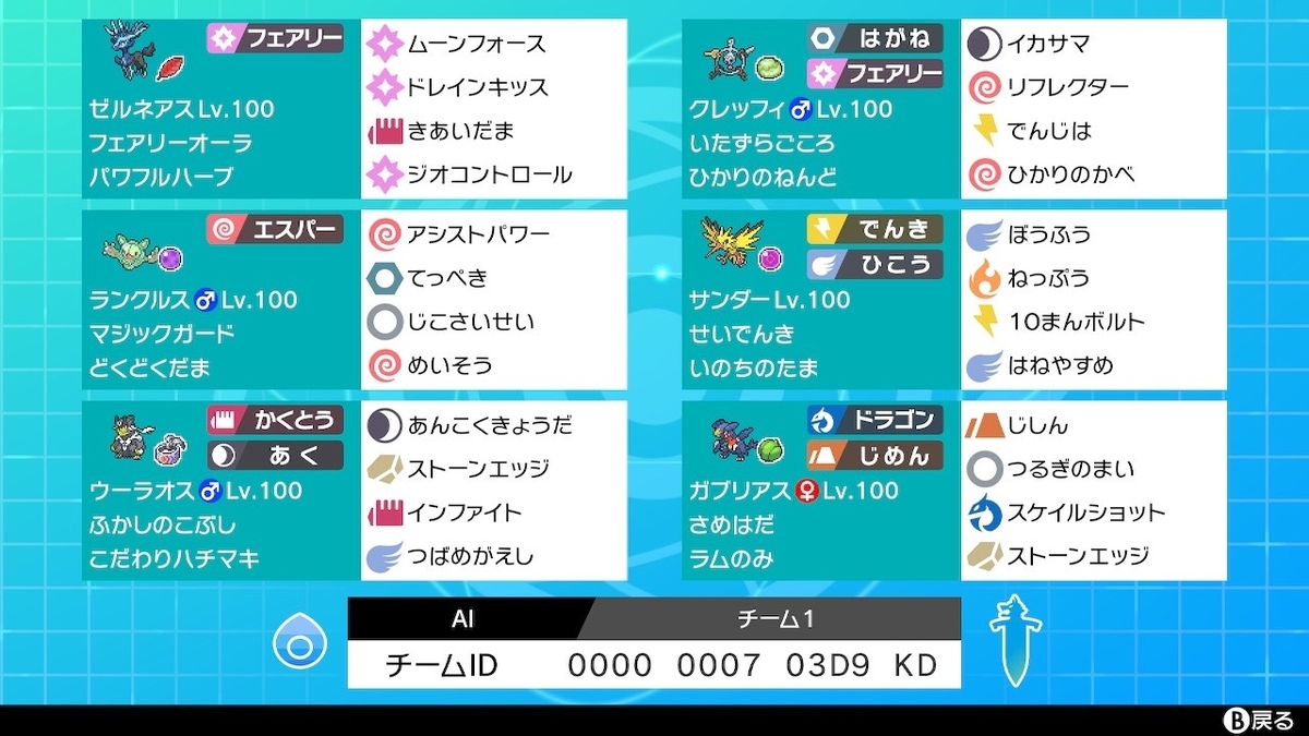 f:id:aipokemon:20210501214401j:plain