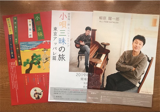f:id:aipon2004:20190731073457j:image