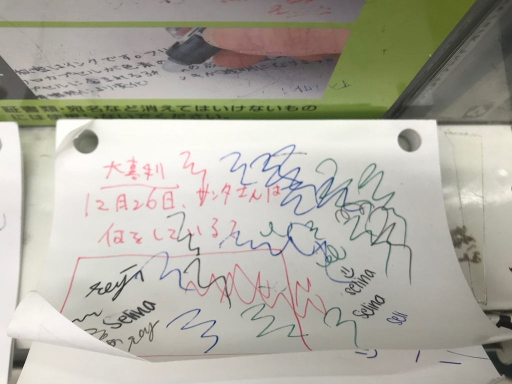 文房具店の試し書きコーナーに大喜利のお題を書いたらおもしろい答えが集まるのか 続いてはこちら