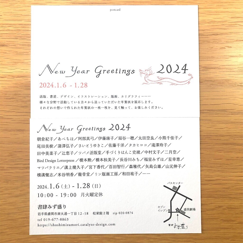 f:id:air-drop:20231231130254j:image