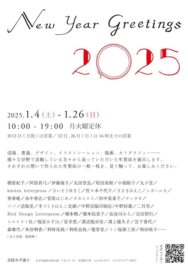 f:id:air-drop:20241229133801j:image