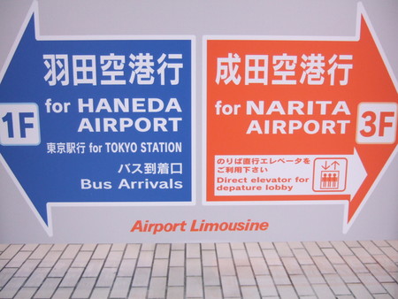 f:id:air-port-n:20070127171949j:image