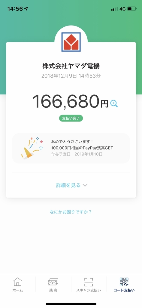 f:id:air3155:20181211091346j:plain