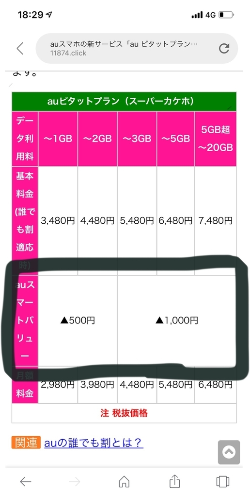 f:id:air3155:20181218152036j:plain