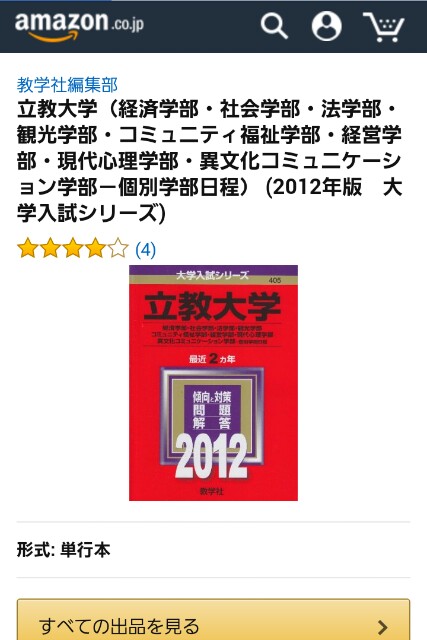 立命館大学（文系選択科目〈全学統一方式2日程×3カ年