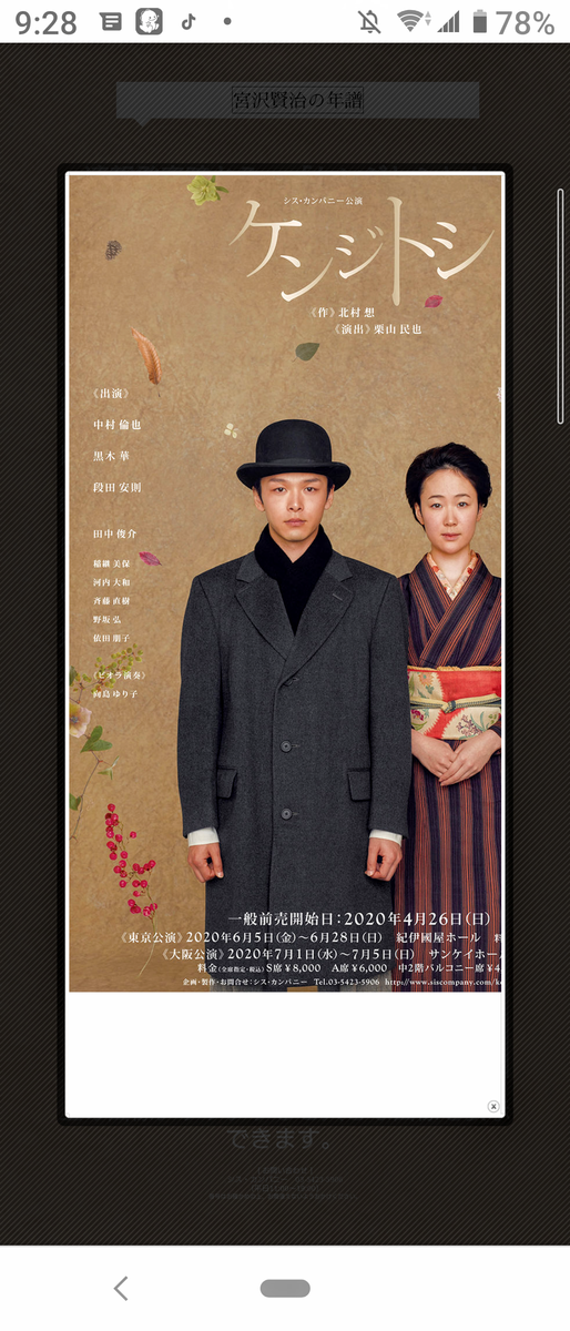 f:id:airaingood:20200601111801p:plain