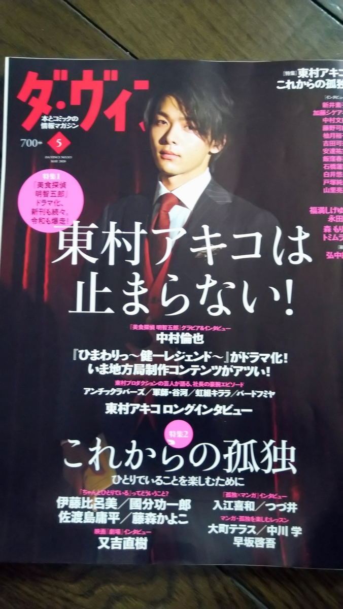 f:id:airaingood:20200603114402j:plain
