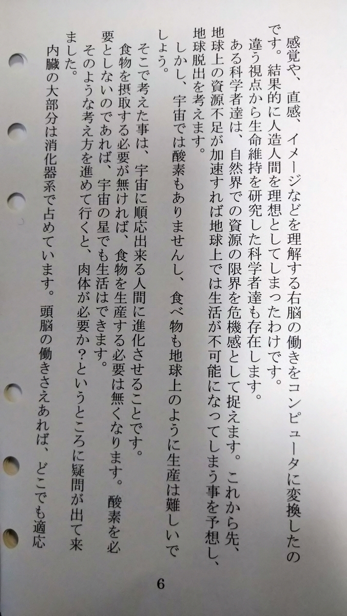 f:id:airaingood:20200614184325j:plain f:id:airaingood:20200614184325j:plain