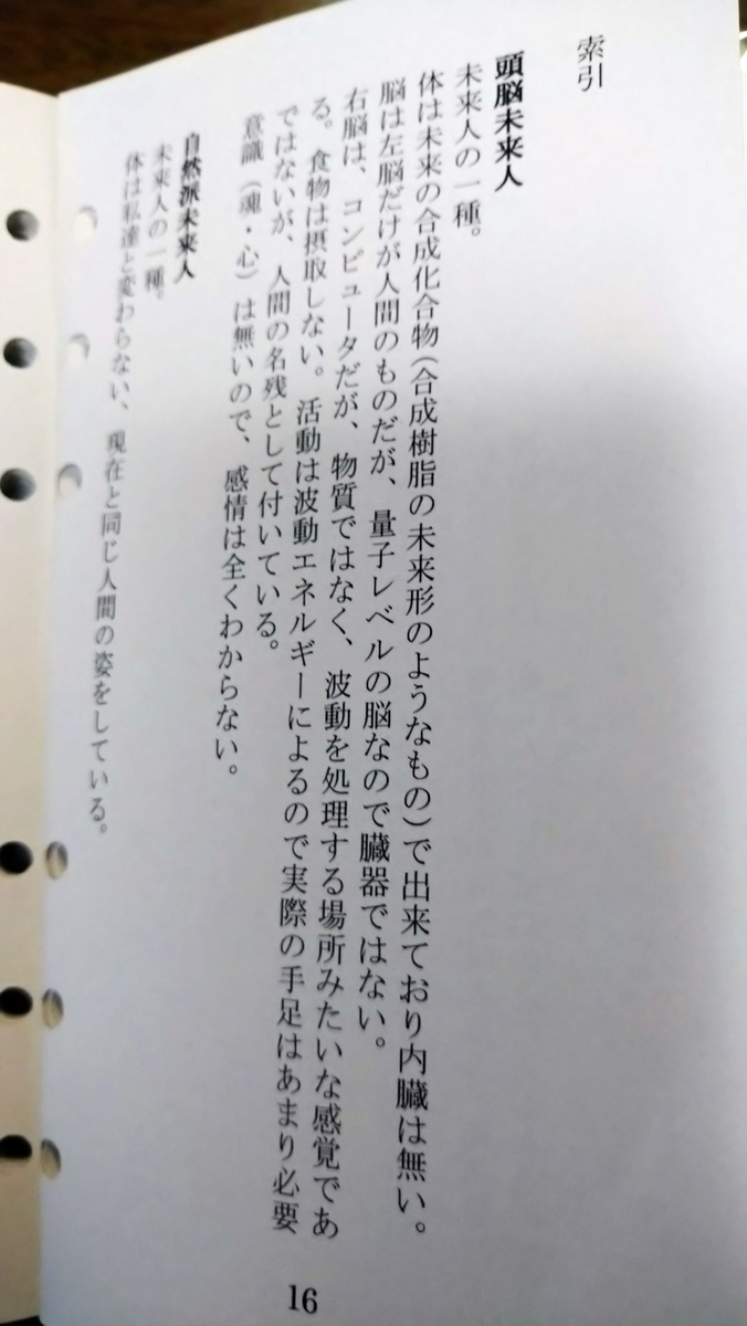 f:id:airaingood:20200614191911j:plain