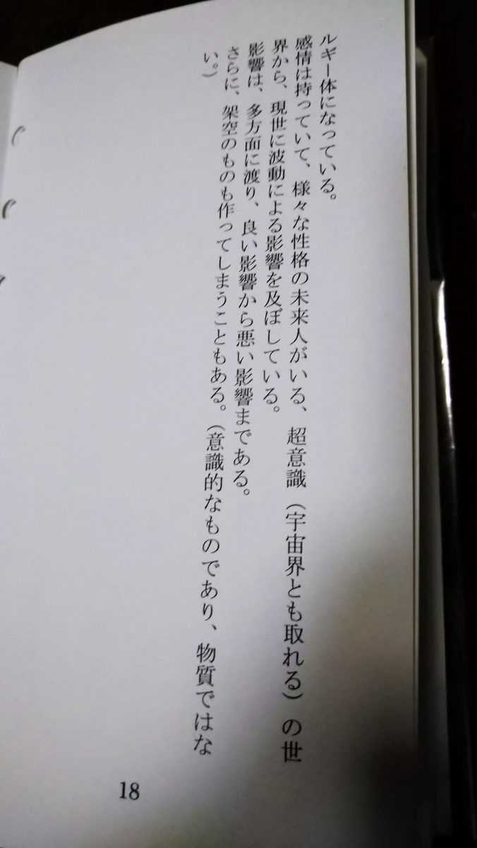 f:id:airaingood:20200614193124j:plain