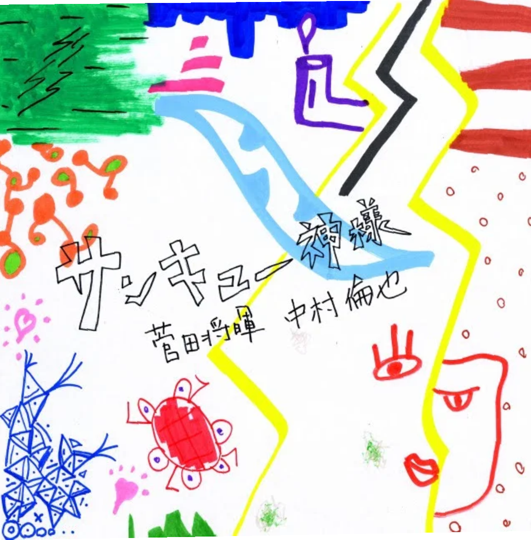 f:id:airaingood:20200824211710p:plain