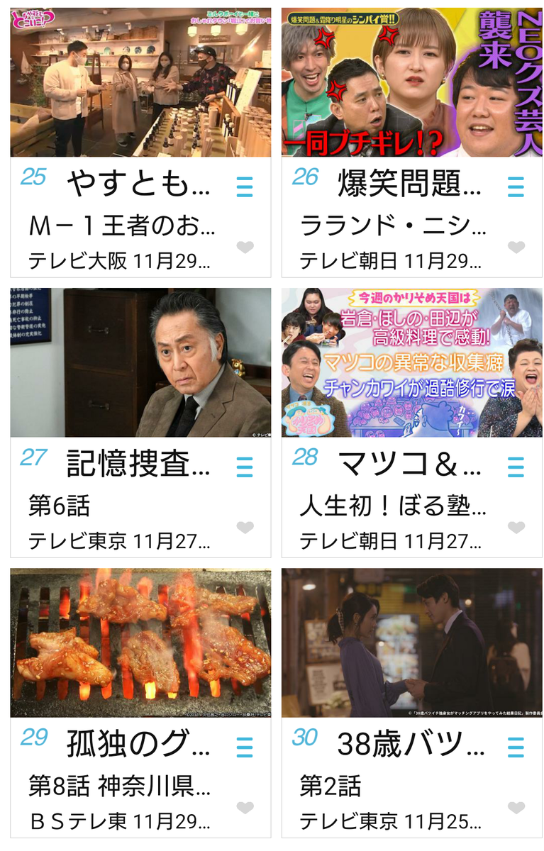 f:id:airaingood:20201130143229p:plain