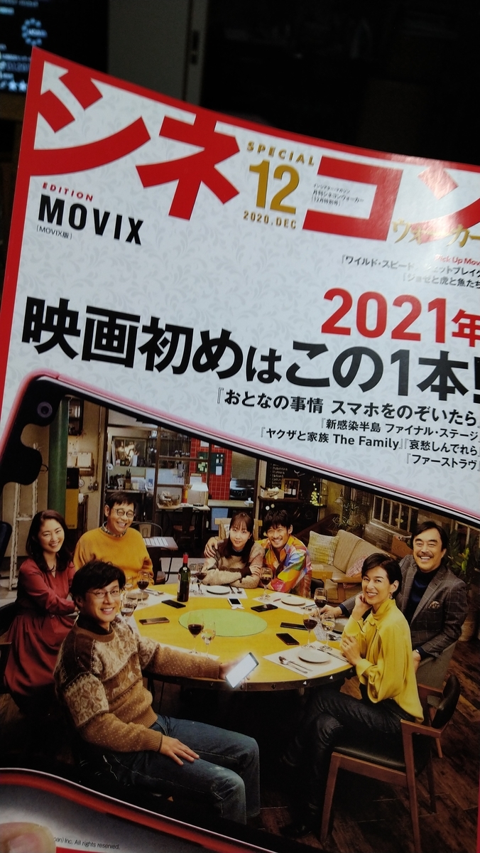 f:id:airaingood:20201218174024j:plain