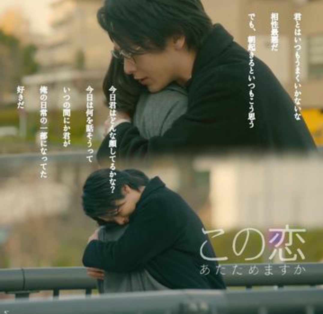 この恋あたためますか　中村倫也　特典付き Amazon.co.jp: BD☆『この恋あたためますか Blu-ray BOX』 森 七