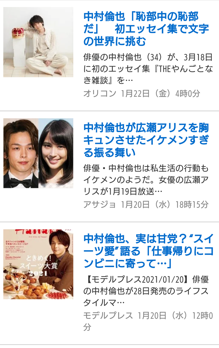 f:id:airaingood:20210122130055p:plain