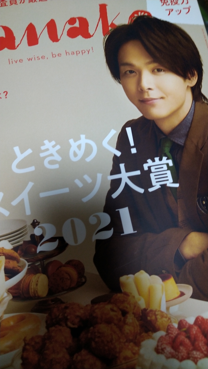 f:id:airaingood:20210129185008j:plain