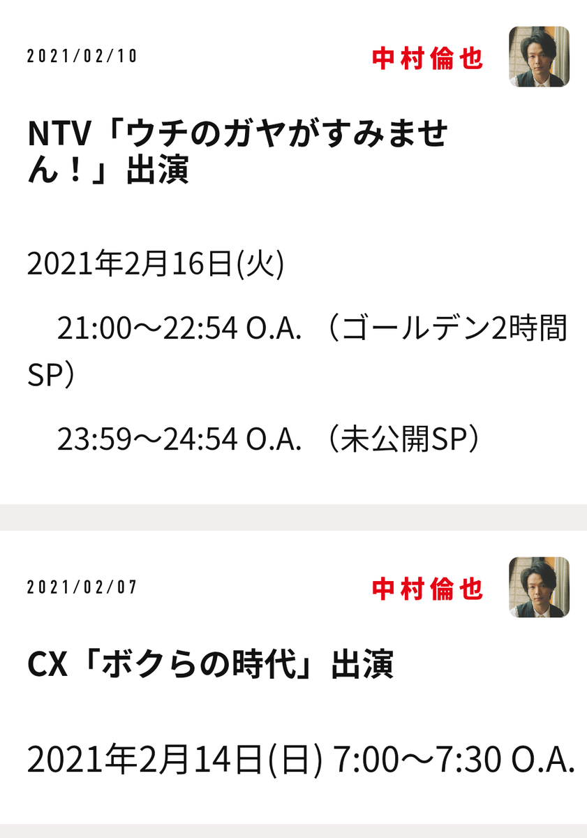 f:id:airaingood:20210210080651p:plain