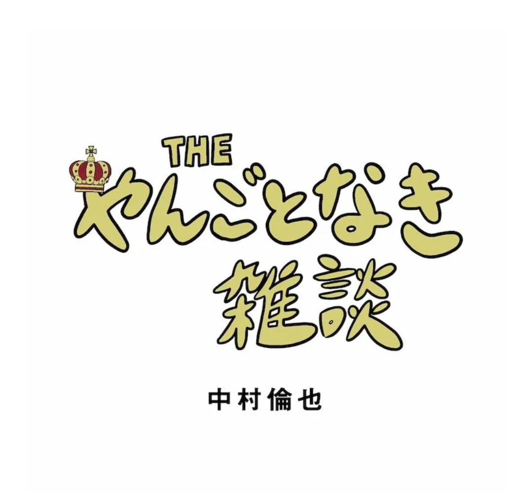 f:id:airaingood:20210302132818p:plain
