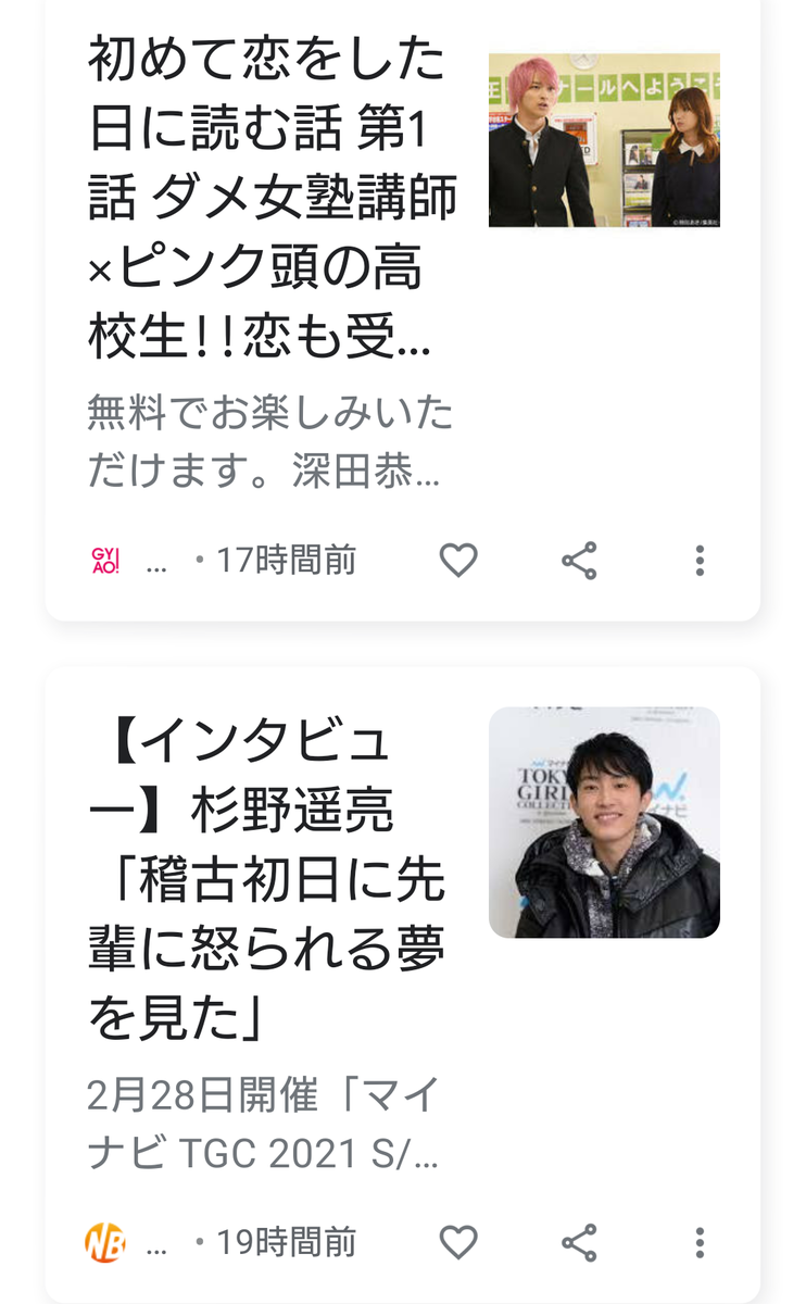 f:id:airaingood:20210317170751p:plain