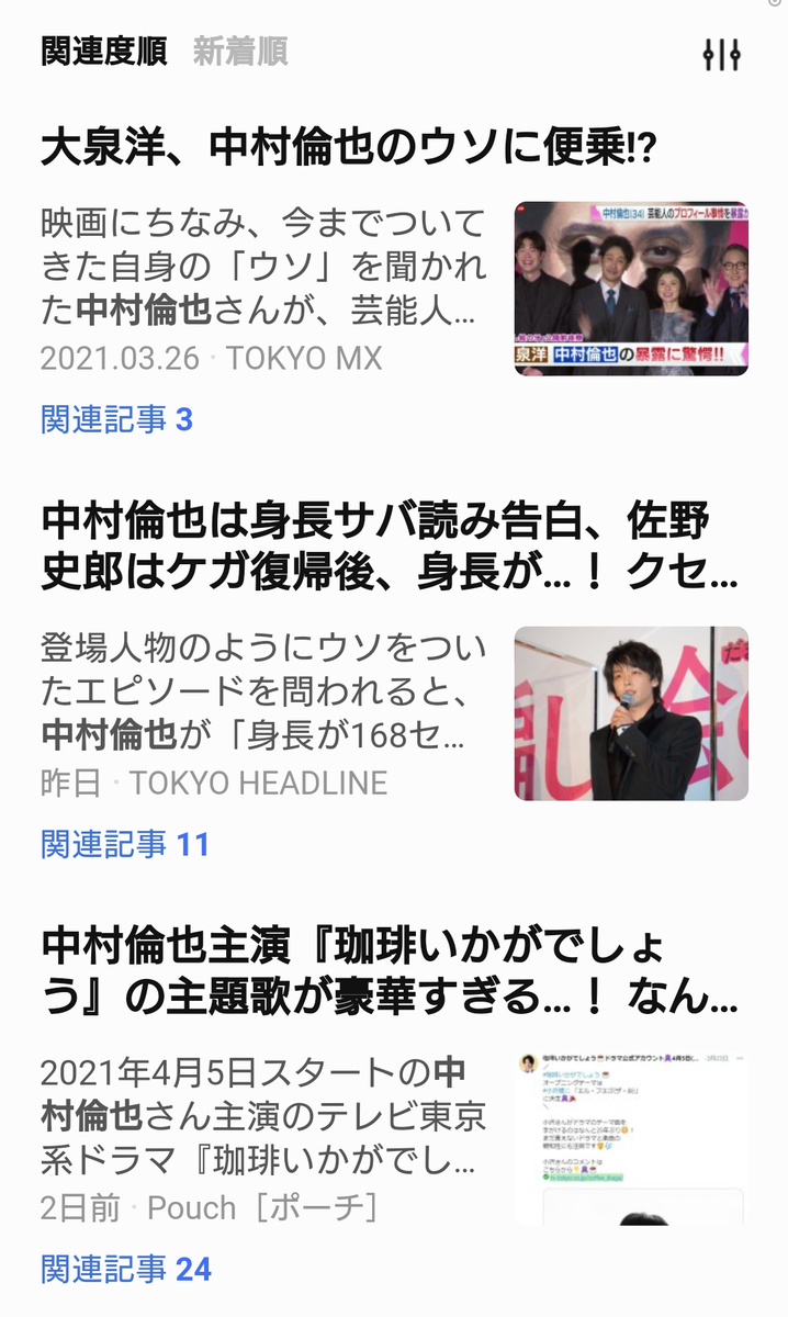 f:id:airaingood:20210327061352p:plain