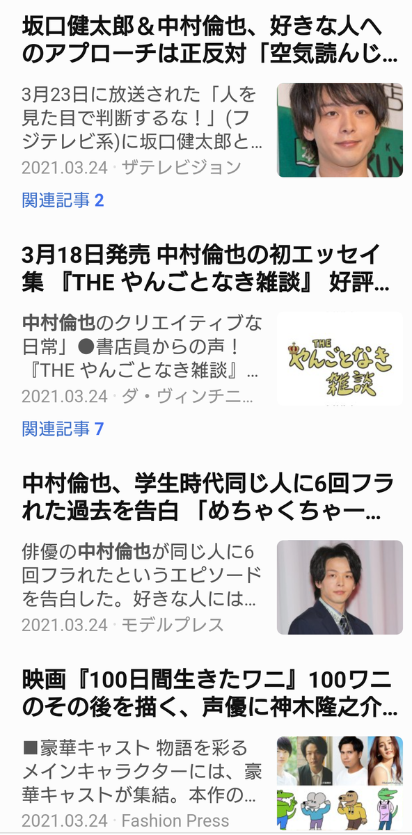 f:id:airaingood:20210327061434p:plain