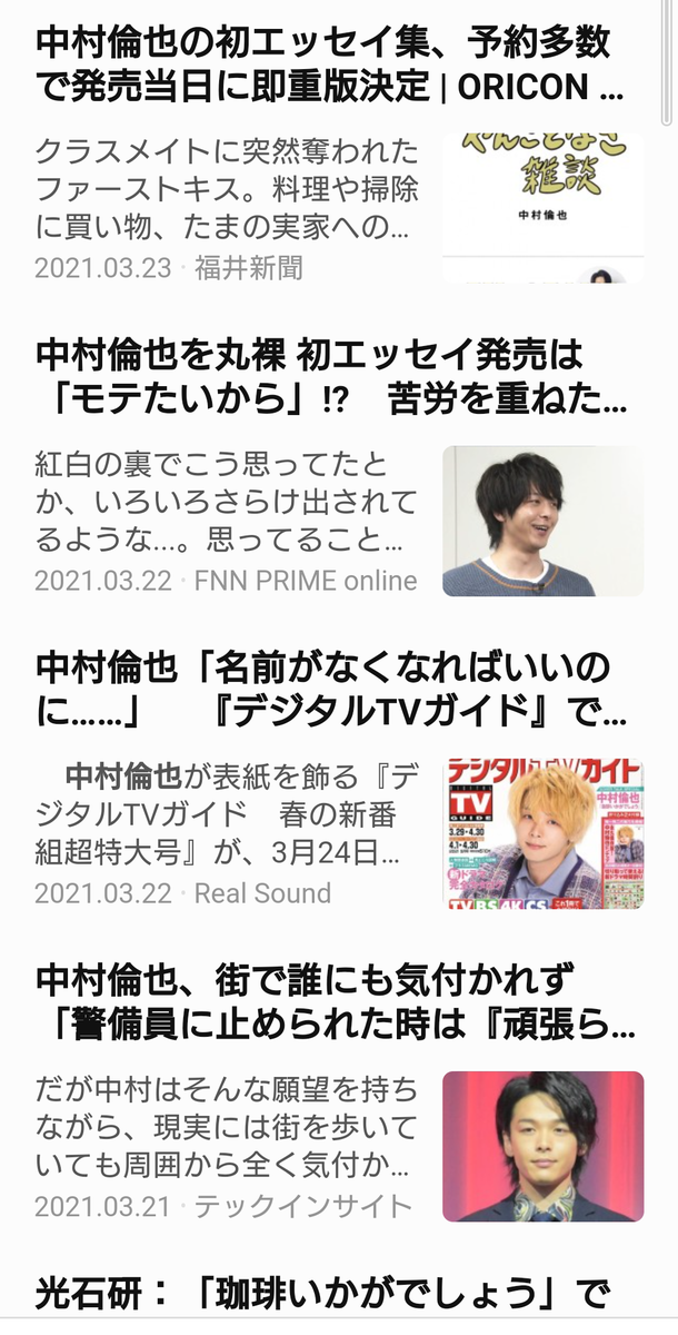 f:id:airaingood:20210327061513p:plain