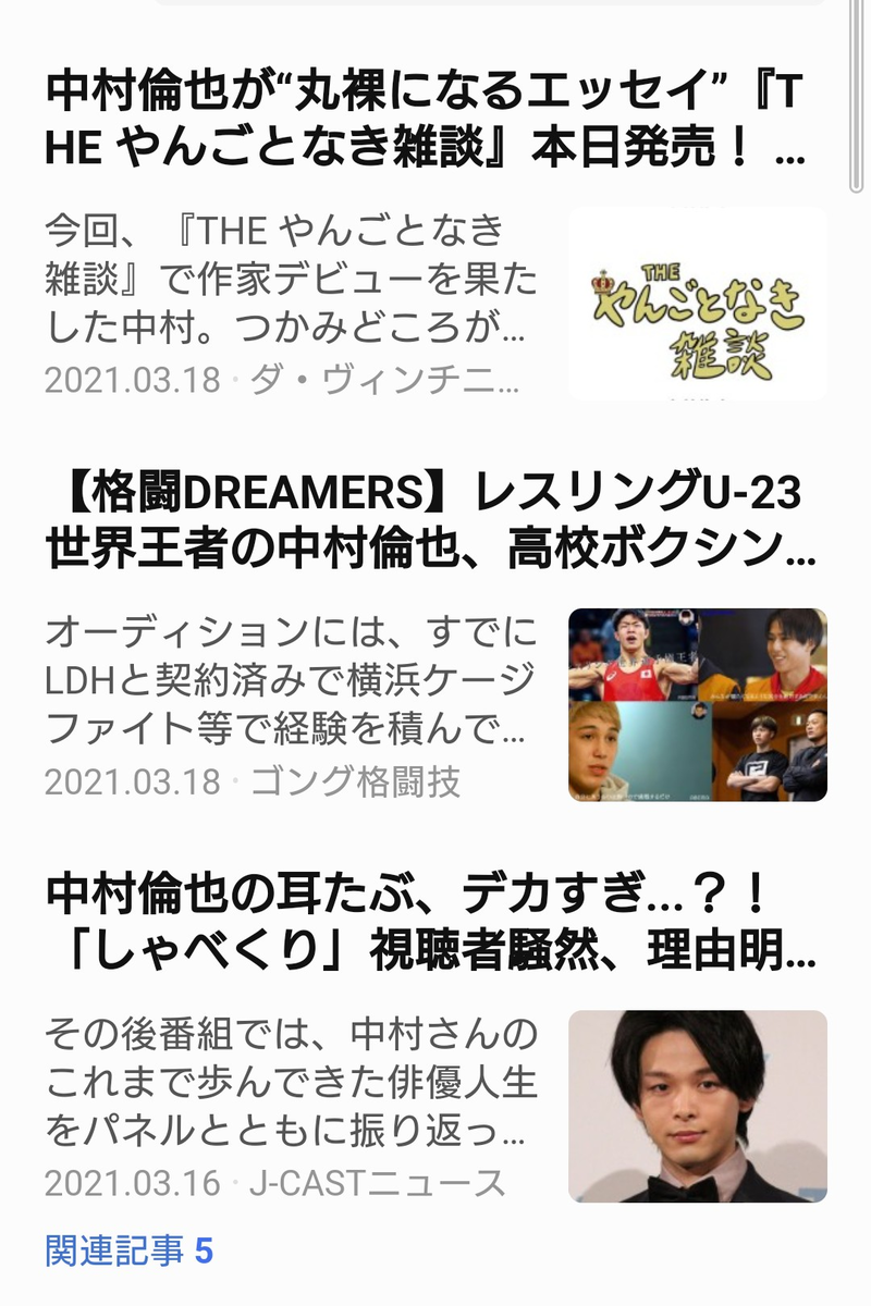 f:id:airaingood:20210327061618p:plain