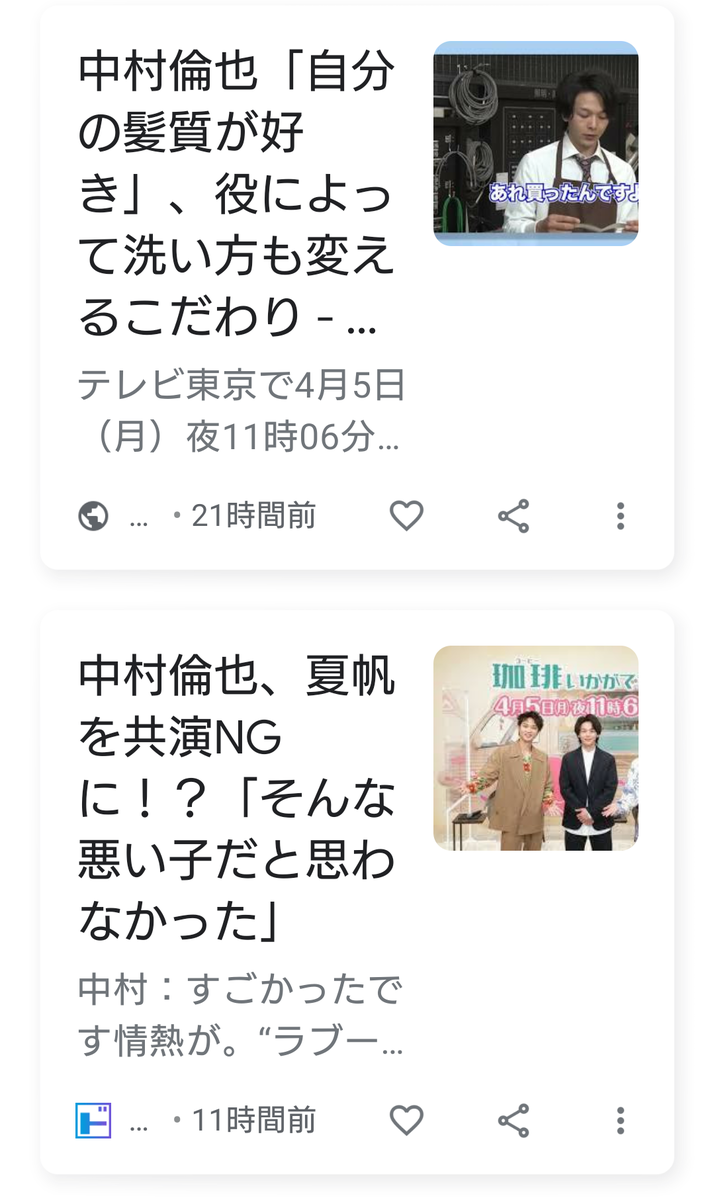 f:id:airaingood:20210404102932p:plain