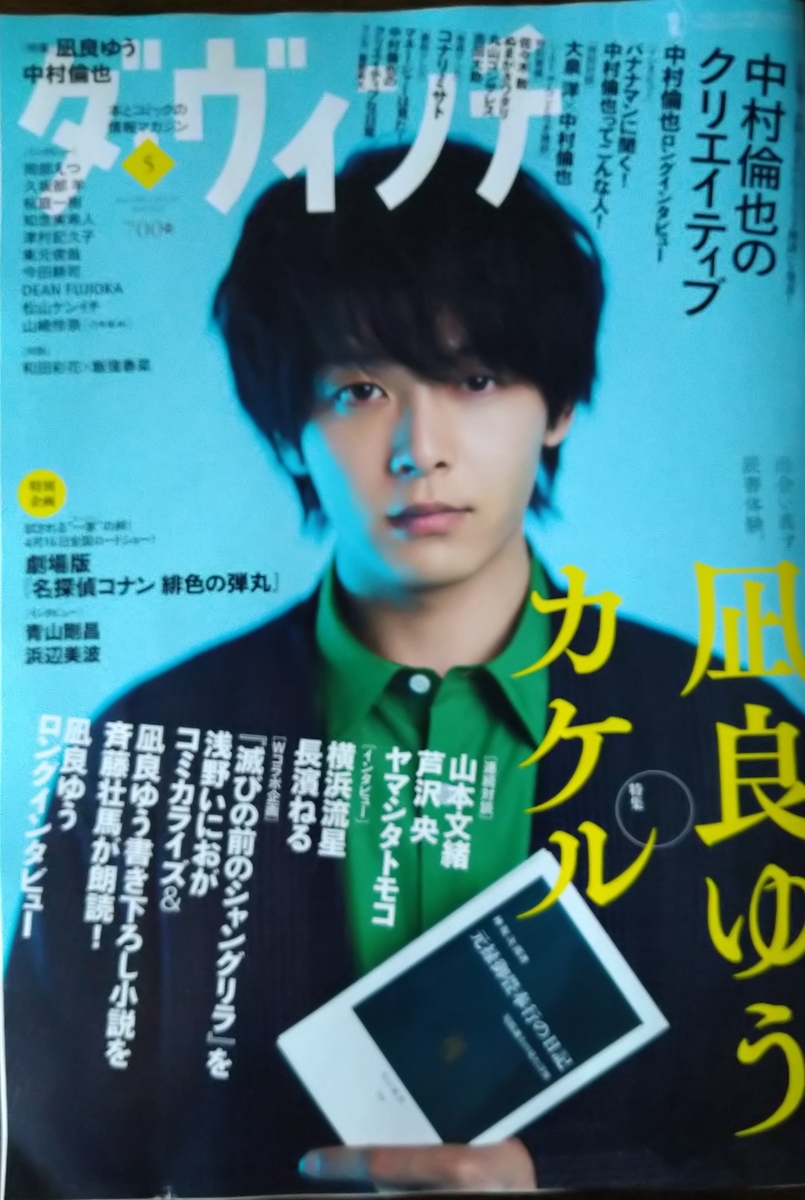 f:id:airaingood:20210405160953j:plain